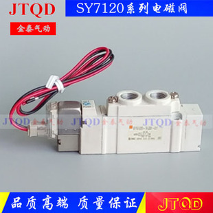 SMC型电磁阀SY7120-3/4/5/6LZD/GZD/LZE/MZD-02/C8/C10二位五通