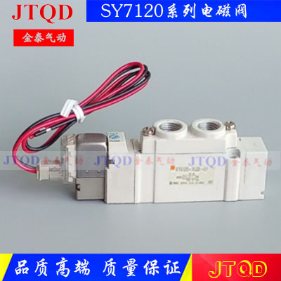 SMC型电磁阀SY7120-3/4/5/6LZD/GZD/LZE/MZD-02/C8/C10二位五通
