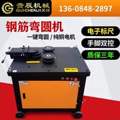 钢筋弯弧机钢筋弯圆机滚圆机钢筋圆弧机打圈机圆圈机围圆机握弯机