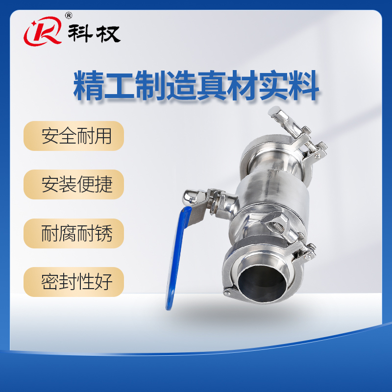 不锈钢卫生级快装球阀整