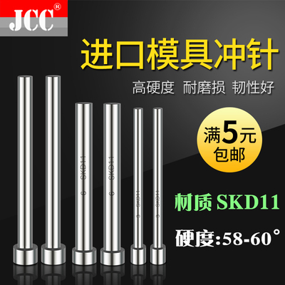 进口SKD11T型冲头模具T冲冲针5.1 5.2 5.3*40*50*60*70*80*90*100