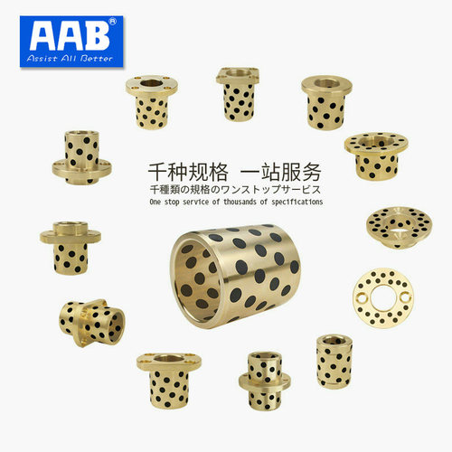 JFB0507 0608 0810 1012 1215MPFZU无油轴承石墨铜套自润滑滑动套