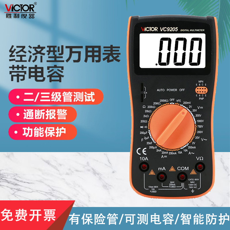 胜利仪器数字万用表大屏