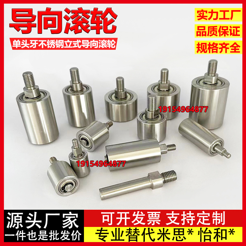 外螺纹导向滚轮 TGRB TGRS TGRA 20 25 30 35 40 50-20-25-30-40