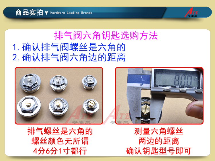 暖气片排气阀钥匙开关散热器放气阀跑风手动泄气阀门六角螺丝扳手