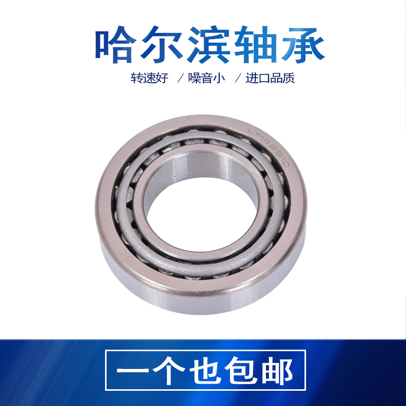 圆锥非标准轴承LM12749/10 LM44643/10 lM44649/10 L819349/10