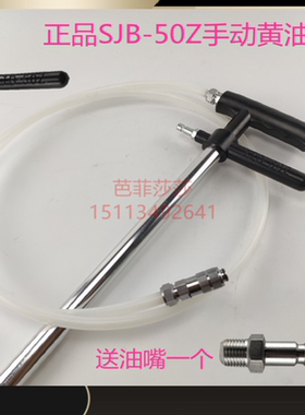 拐杖加油枪 手动充脂器 浙江流遍SJB-50Z手拉式加油枪 黄油枪