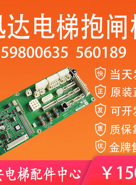 迅达5500电梯主板抱闸板59800635 560189电源通讯板 原装质保