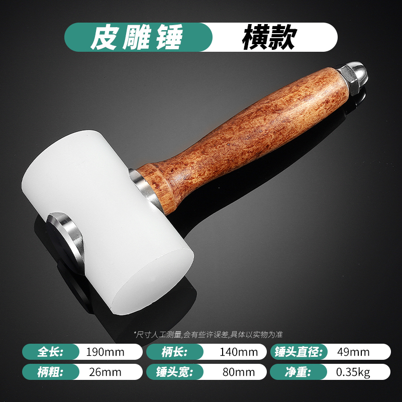 橡胶锤安装锤双头贴瓷砖装修专用无弹力大号木柄橡皮锤皮榔头软胶