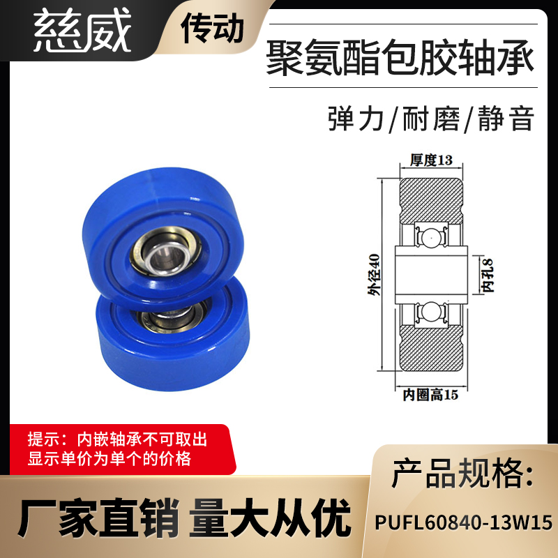 厂家直供慈威福莱轮流利