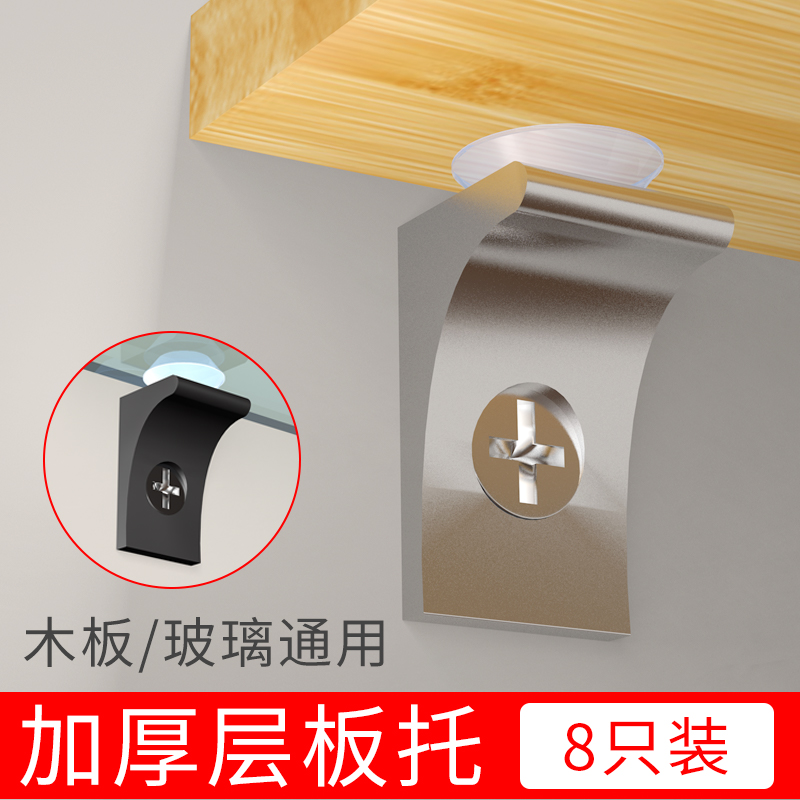 黑色玻璃拖五金层板托支撑隔层架钉隔板酒柜活动橱柜件固定配件,包装,胶带座/封箱器,淘宝优惠券,粉丝福利购,淘宝优惠卷