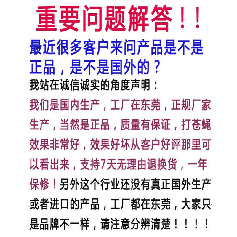 打苍蝇枪盐枪散弹威力大灭苍蝇创意耐用电动环保射除害虫