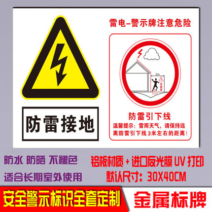 防雷接地测试点警示标志盖板避雷提示电力安全铝板反光标识牌定制