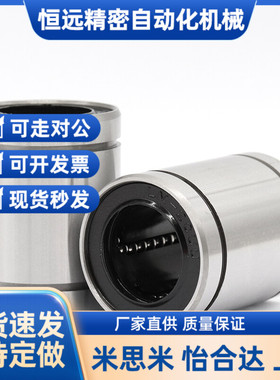 直线轴承C- LMU3/4/5/6/8/10/12/13/16/20/25/30/35/40/50高品质