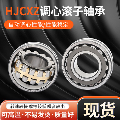 单列调心滚子轴承 20209 20210 20211 20212 20213 20214