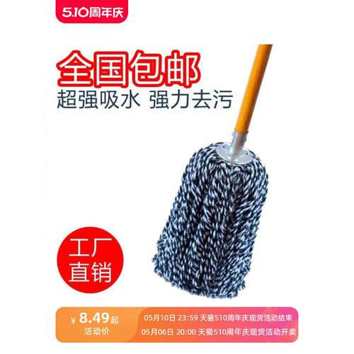 普通拖把家用墩布尘推平板老式棉线大号木头杆不锈钢圆头铁头商场