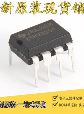 全新原装 SN65HVD251P 丝印65HVD251 直插DIP-8 收发器驱动IC芯片