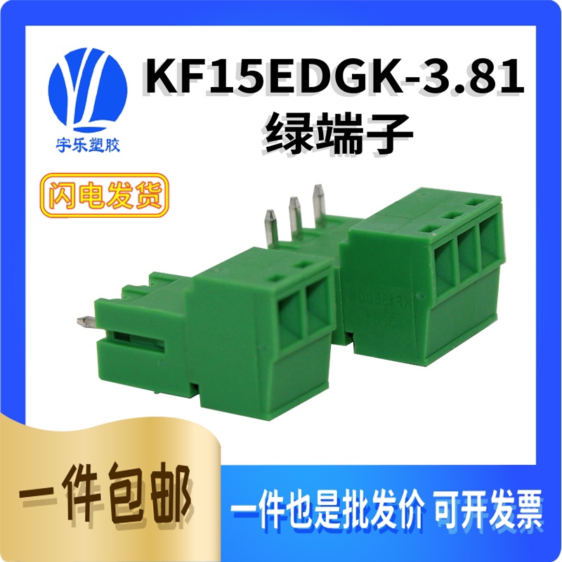 KF2EDG3.81MM插拔式接