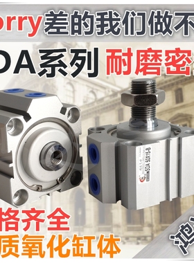 SDAS32铝合金薄型气缸SDA32*5/10/15/20/25/30/35/40/45/50-S-B