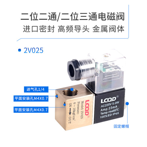 二位通三电磁气阀动控制