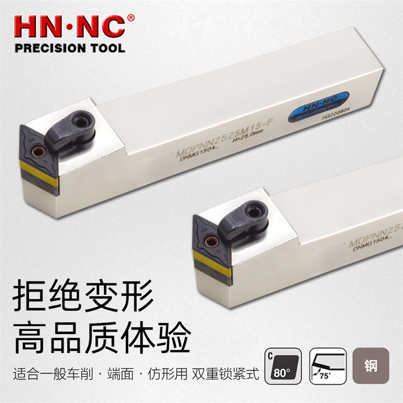 海纳MDPNN2525M15-F数控车床刀杆DNMG1504/1506车刀片数控刀具