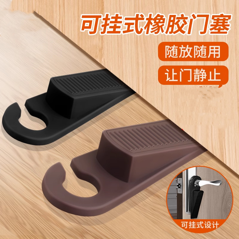 门阻器阻门器挡门器门塞堵门抵门阻顶门防风防盗家用女生便携房门,模玩/动漫/周边/娃圈三坑/桌游,桌游配件/卡套/保护膜,淘宝优惠券,粉丝福利购,淘宝优惠卷