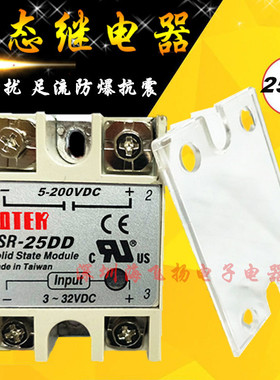 SSR单相固态继电器SSR-25DD 10 40 60 80  100直流控制直流25A