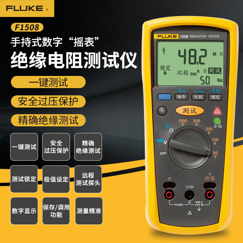 福禄克绝缘电阻测试仪兆