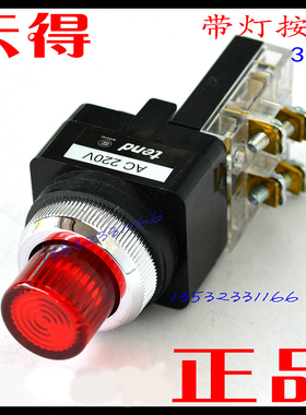 原装正品台湾天得30厘红色凸头带灯按钮TIBN-302-R开关按钮开关