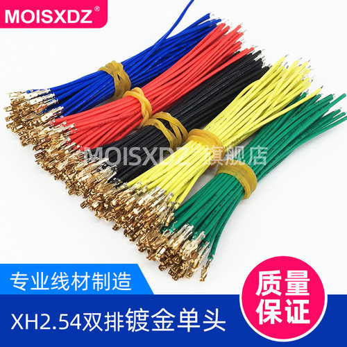 镀金单头连接线上锡端子