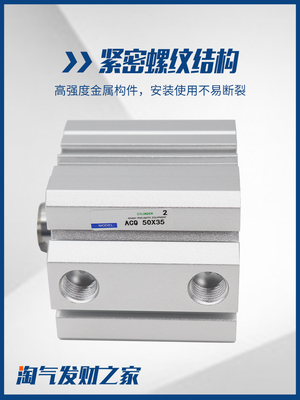 亚德客型薄型气缸ACQ20*5/10/15/20/25/30/40/45/50/60/70/80/100