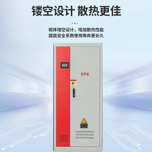 消防eps应急电源220v单相备用电控制柜智能照明集中电源b型配电箱