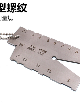 29&deg;30&deg;55&deg;60u度公制英制美制梯形螺纹样板以及梯形螺