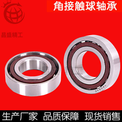角接触球轴承7209 7210 7211 7212 7213 7214 7215 7216 7217C AC