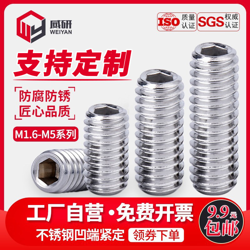 304不锈钢凹端紧定螺丝钉M1.6M2M2.5M3M4M5内六角无头机米顶丝基,3C数码配件,USB多功能数码宝,淘宝优惠券,粉丝福利购,淘宝优惠卷