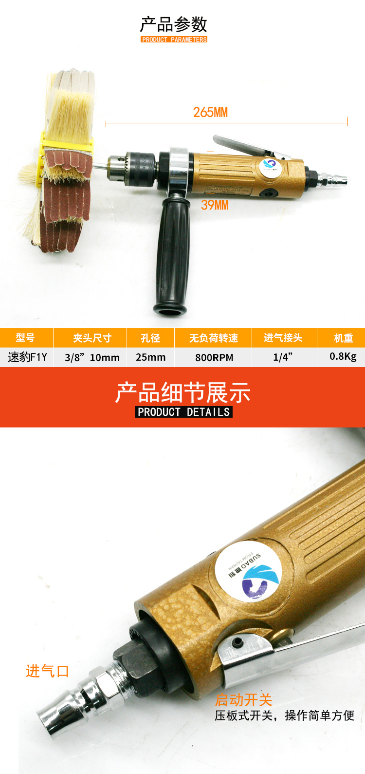 速豹异形直式打磨夹头带