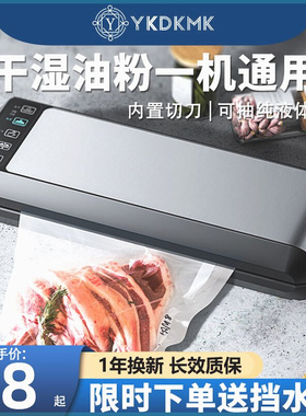 美国YKDKMK/抽真空封口机食品包装机干湿油粉全自动真空机家商用