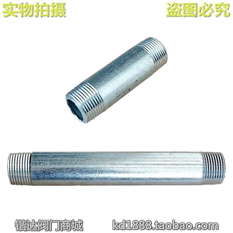 镀锌双头牙外丝接加长钢