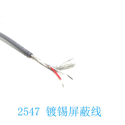 UL2547美标信号线4芯细屏蔽线信号线2芯3芯4芯24AWG 26AWG 28AWG