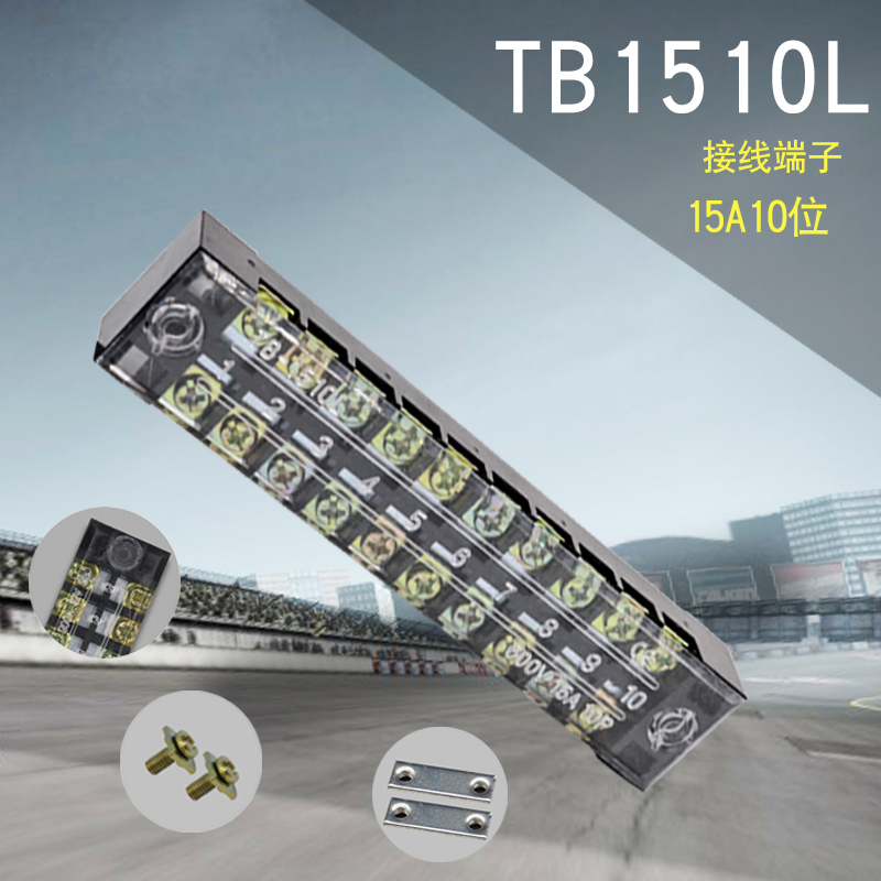 接线端子组合式电连器位