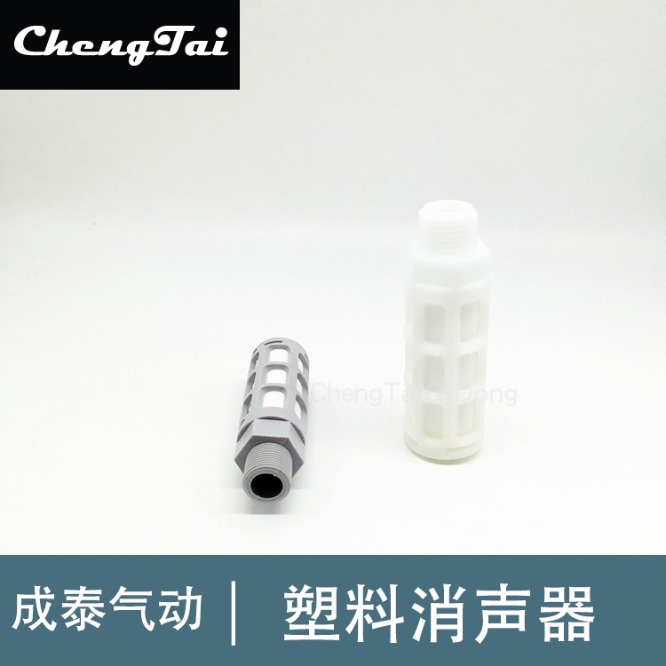 气动塑料灰白色消音器PSL-01/02/03/04/1寸电磁阀静音消声器包邮