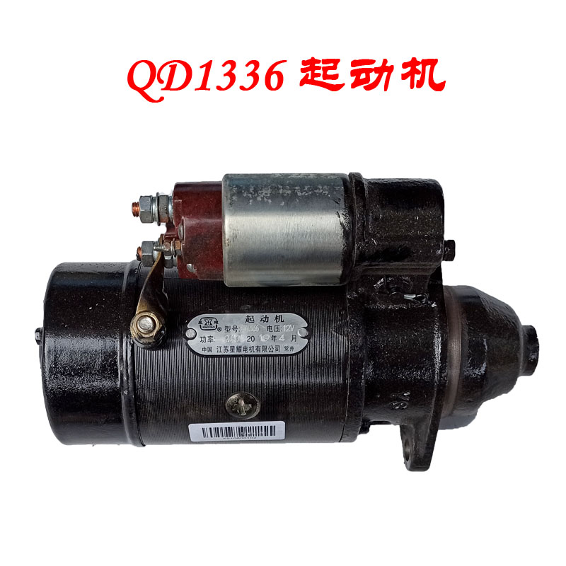 常柴单缸柴油机配件 H14启动马达 H16起动机QD1336 12V 10齿 2KW