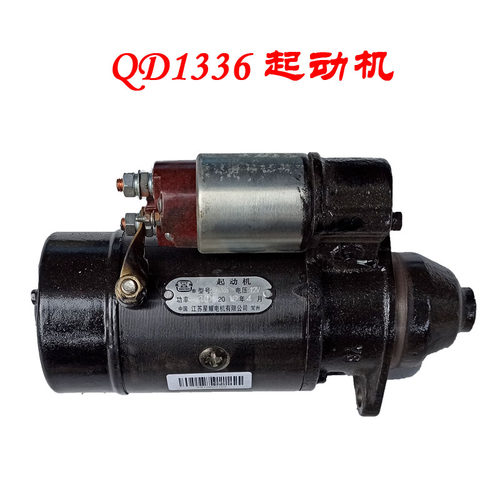 常柴单缸柴油机配件 H14启动马达 H16起动机QD1336 12V 10齿 2KW