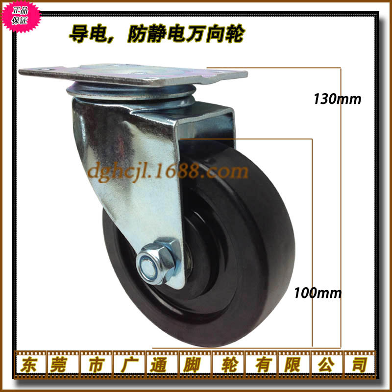 寸橡胶防静电万向脚轮工