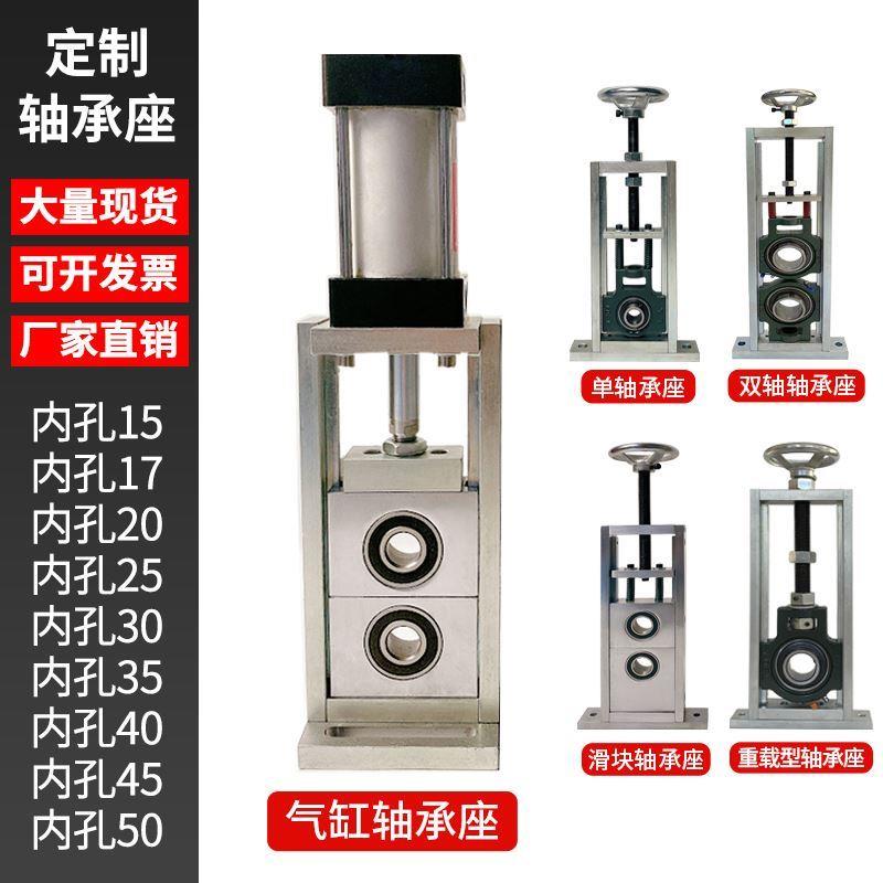 气缸可调节轴承固定座立