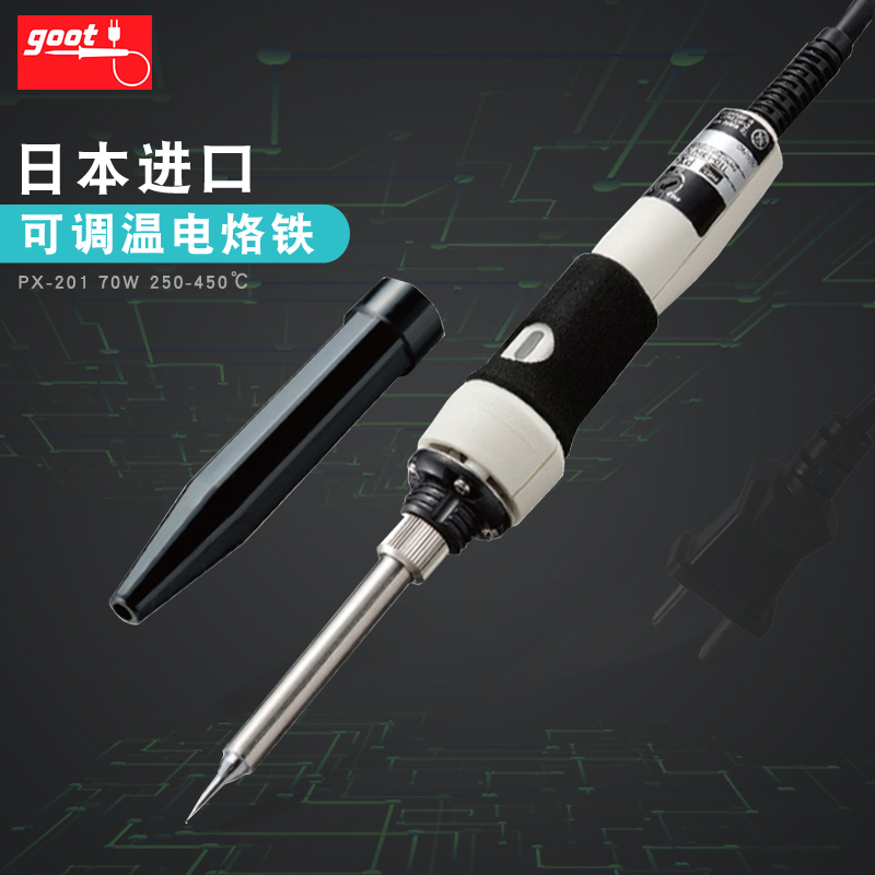 日本进口电烙铁调温恒发