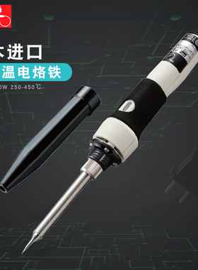 日本进口goot电烙铁调温恒温发热芯家用电子焊锡电焊笔工具PX-201
