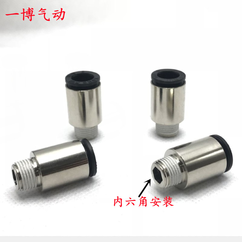 POC8-01快插直通内六角快接直通10-1/8气管快速电磁阀接头poc6-01