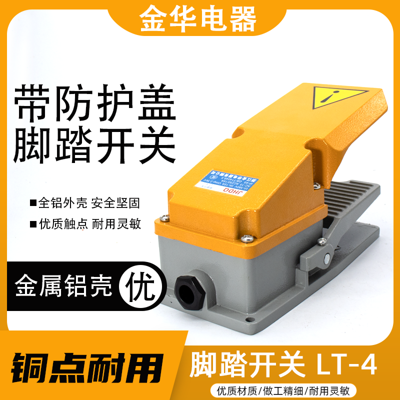 脚踏开关数控机床冲大功