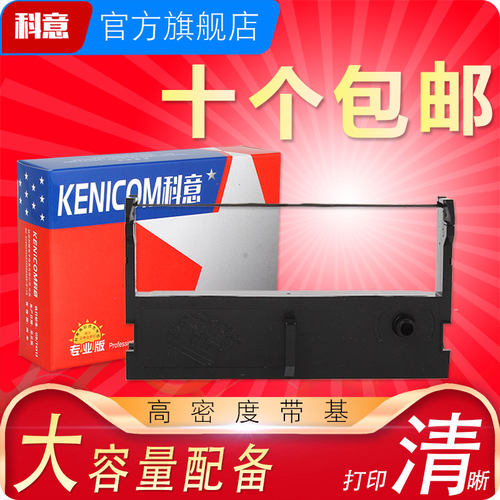 适用Start 实达MP360K色带架 MP370K MP360KII 加油站发票机带芯
